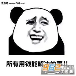 所有用钱能解决的问题我都解决不了表情包下载乐游网游戏下载