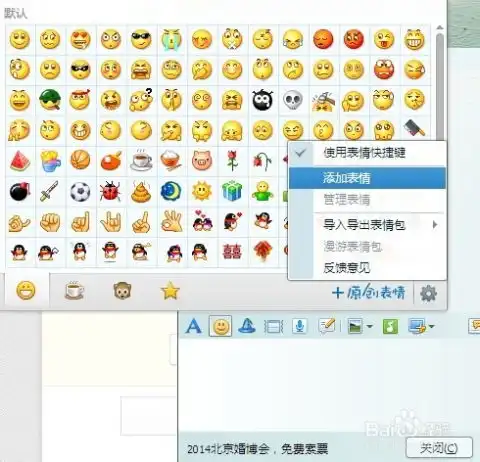 怎样给qq表情添加图片导入qq表情包