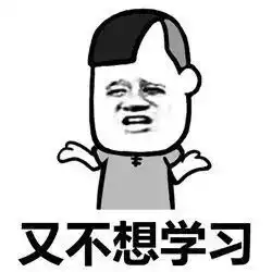 表情丨一无所有想赚钱动图扎心