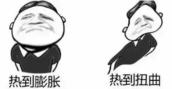 他喜欢的人是我表情包暴