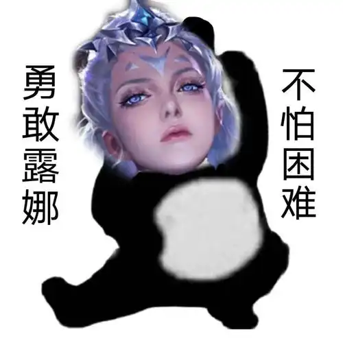 勇敢牛牛王者荣耀系列表情包