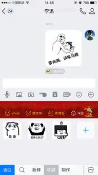 苹果手机怎么直接使用搜狗里的斗图表情包