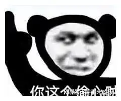 跟你超配的沙雕熊猫头表情包