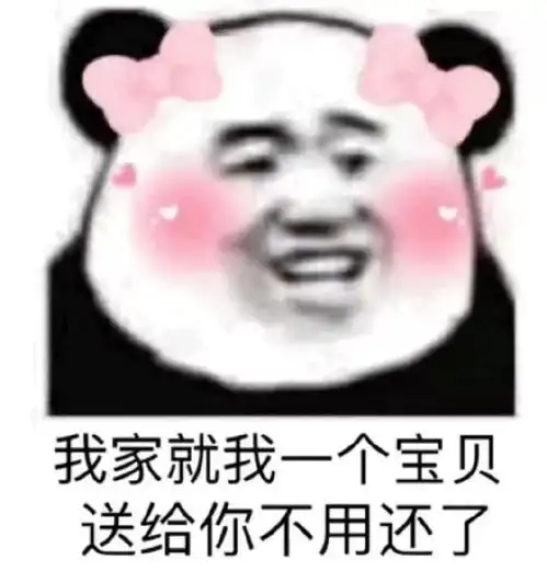 踢出群聊表情包面试