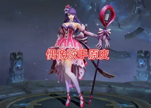 王昭君星元礼包先别着急买,明白这一点,不白花冤枉钱