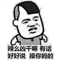 听见了没有cnm表情包微信头像图片大全