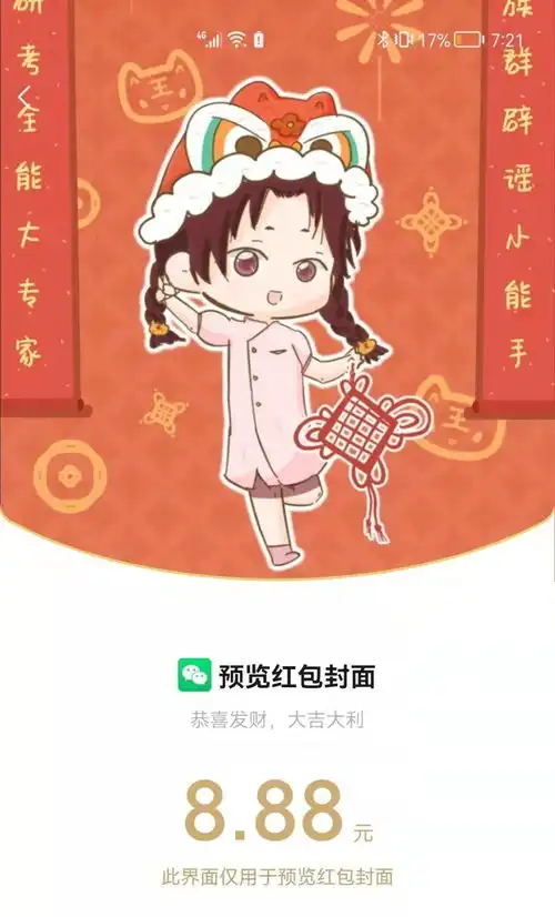 交医过年三件套,红包头像表情包限量发放等你来