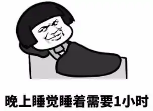 你试过睡觉时在床边放个一次性口罩吗效果太神奇了