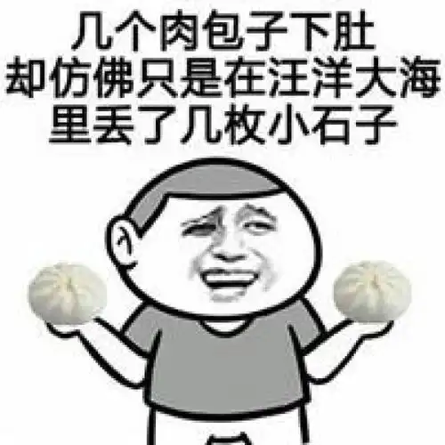 吃货逗比搞笑表情包都说我是南孚电池一个更比6人强
