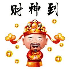 放炮的图片表情包大全放