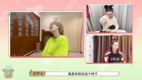 sunnee徐梦洁互曝表情包,孟美岐表情包,眼神跟自己狗狗太像了