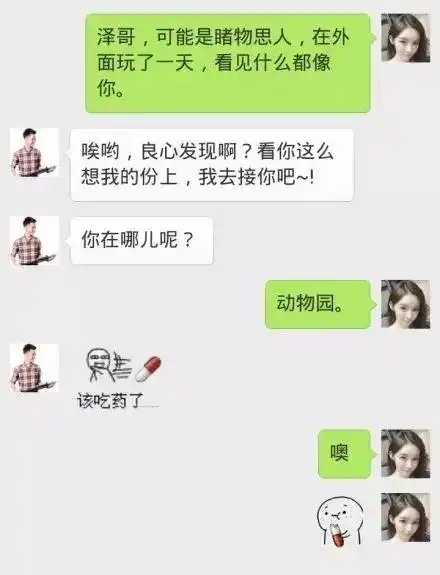 一对逗比情侣的聊天日常,笑得直不起腰