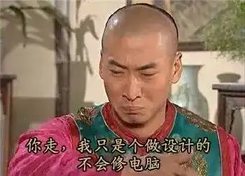 被人误解的ui设计师们