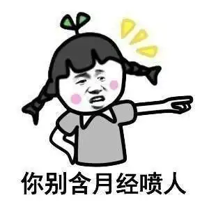 微信污动态表情包