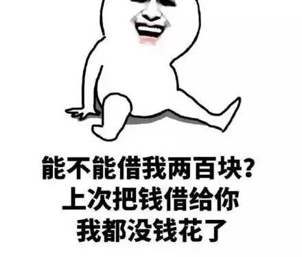 笑话朋友跑来跟我借钱,俺伸出五指告诉他只有这个数可以借给他