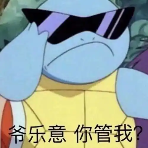 1227热门表情包丨沙雕灵魂斗图