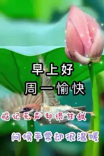 早晨安好态度决定一切,实力捍卫尊严就算跌倒也要笑早安