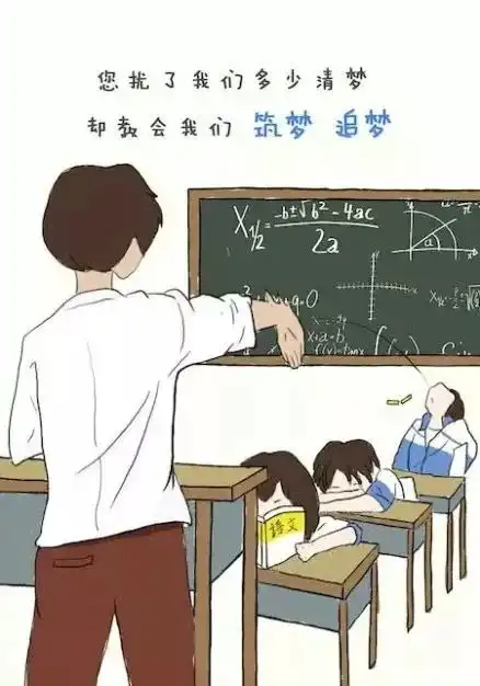 感恩致我们最可爱的老师