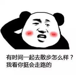 撩妹表情包撩妹微信表情包撩妹qq表情包发表情fabiaoqing.com
