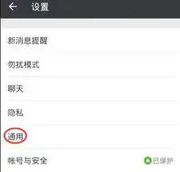 苹果手机微信怎么没有群发助手