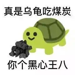 搞笑的歇后语表情包