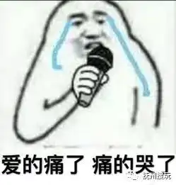 踢出群聊表情包谁都不爱