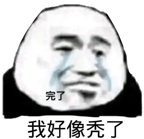 表情包日常聊天斗图用