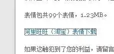 如何将qq表情导入阿里旺旺表情