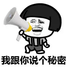 搞笑表情包妹砸,你长得好像我下任女友