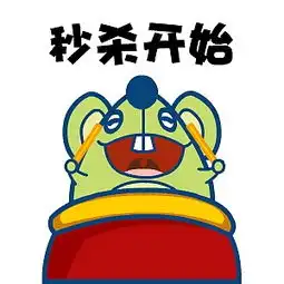 绿豆鼠翔通动漫原创表情