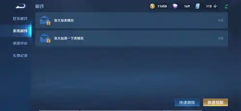 张大仙表情包怎么弄王者荣耀张大仙表情包获取方式快吧手游