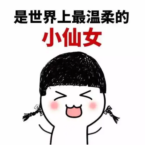 开心一笑这不又到淡季了嘛,又到了老板找茬的时候了