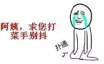 大学坑爹事件top10,你有遇到过这些坑爹的事