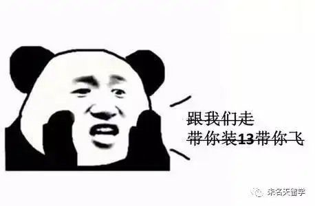 这个夏天,未名天留学承包你的暑假所有人
