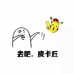 斗图表情包我送你离开,千里之外