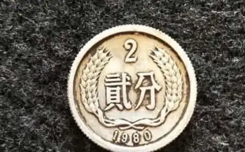20000元钱一枚的2分钱硬币,如果有打死也别用了