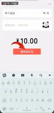 微信中怎么发表情红包发表情红包教程