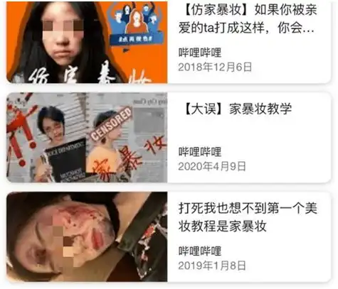马蓉同款家暴妆刷屏女富商被男友活活打死后,一群网红在跪求家暴