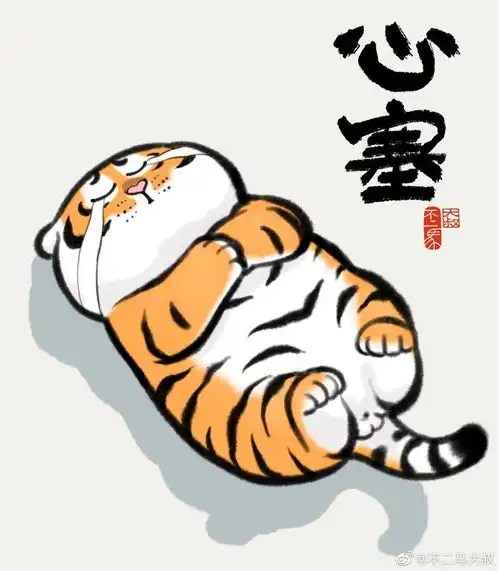 有没有适合做头像的老虎图片