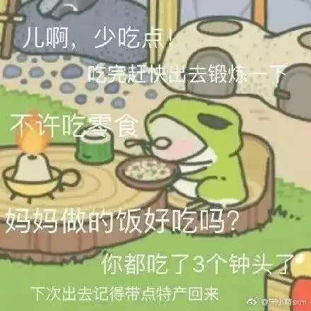 洞察一切表情包旅行青蛙