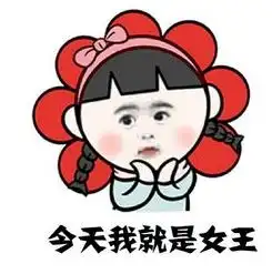 我是仙女不是妇女表情包女生节快乐表情包高清无水印下载飞翔下载