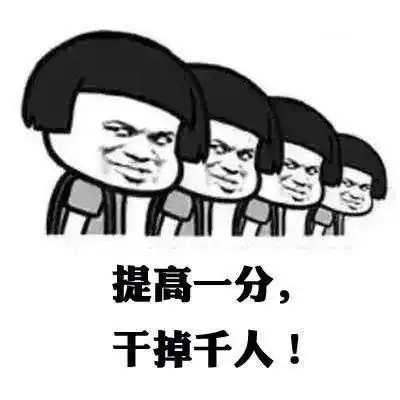 552页高中英语核心单词联想扩展真题解析重点句型吃透稳上985211
