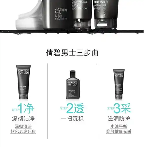 倩碧男士净彻控油爽肤水200ml国行专柜中文标签说明书,价格,多少钱,怎么样,功效作用