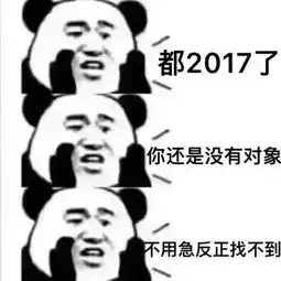 熊猫人悄悄话斗图表情包