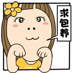 漫画斗图表情包小明明