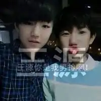 表情包图片带字图片我是你妈微信头像图片大全