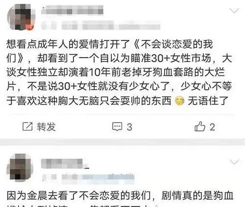 31岁金晨出演偶像剧,剧情尴尬差评如潮,男主颜值遭吐槽
