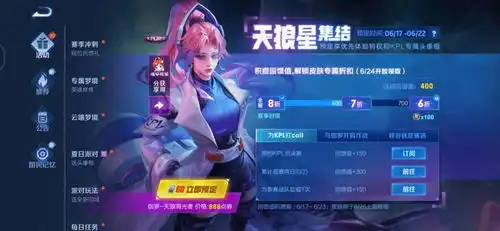 王者荣耀买皮肤表情包皮