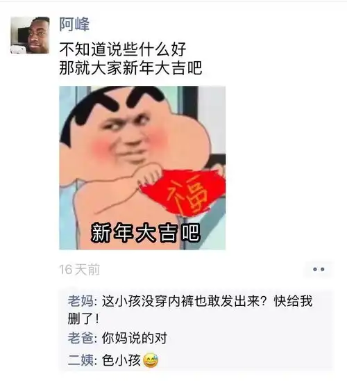 踢出群聊表情包聊天