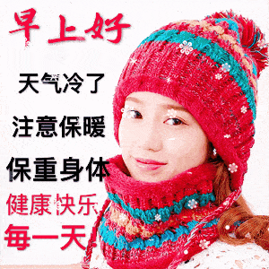 中老年表情包早上好图片早晨好祝福语录